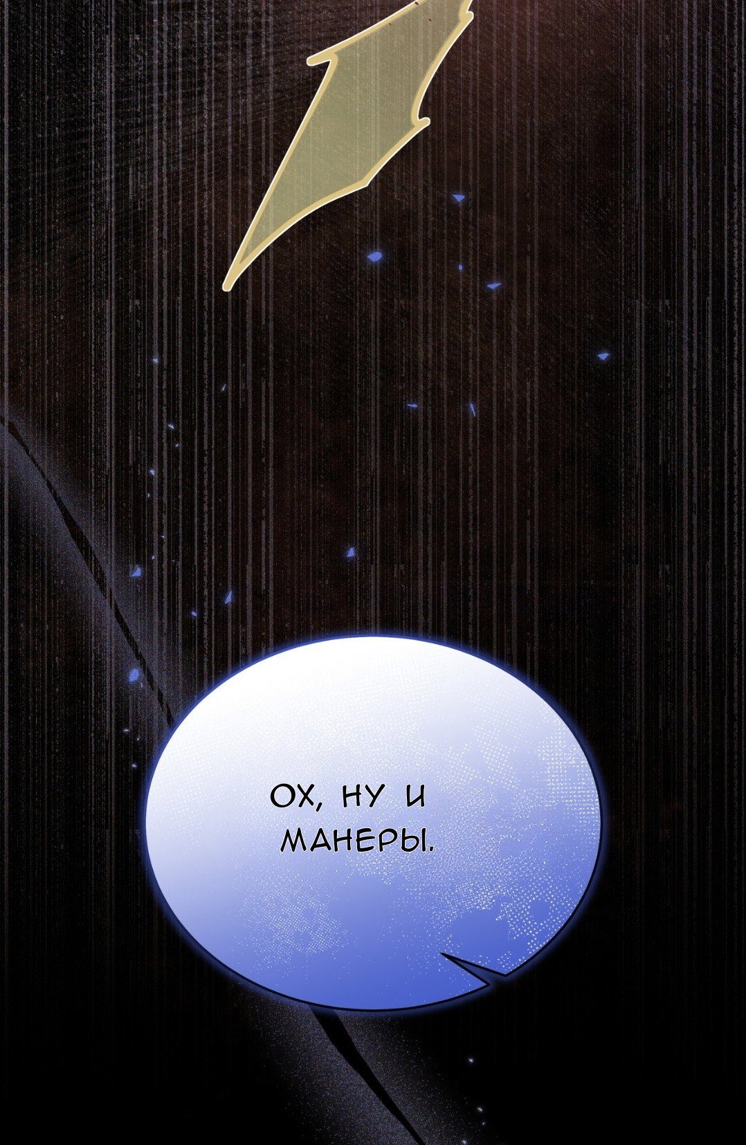 Манга Доберман - Глава 71 Страница 31