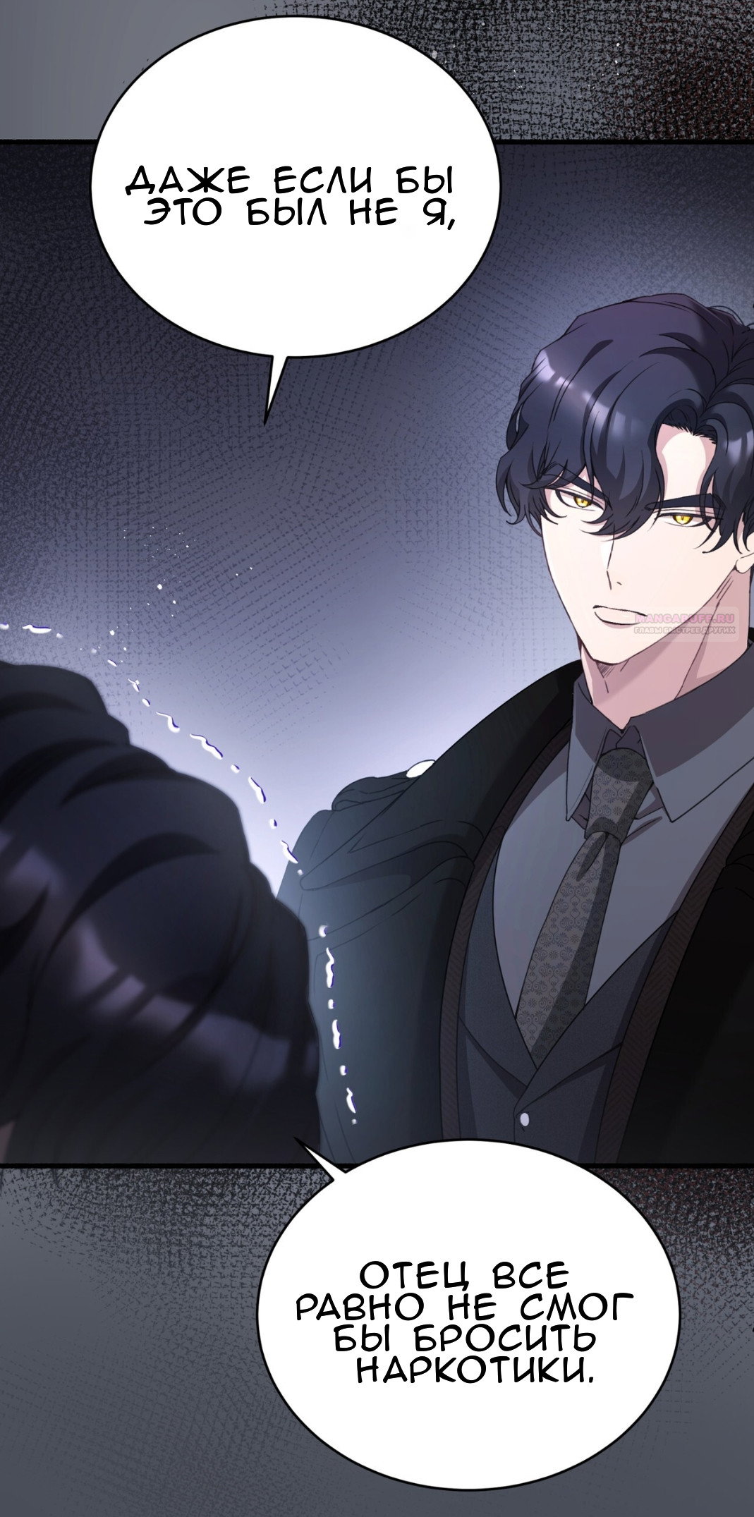 Манга Доберман - Глава 71 Страница 58