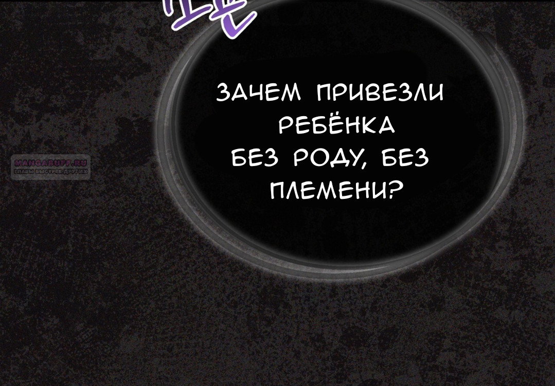 Манга Доберман - Глава 71 Страница 22