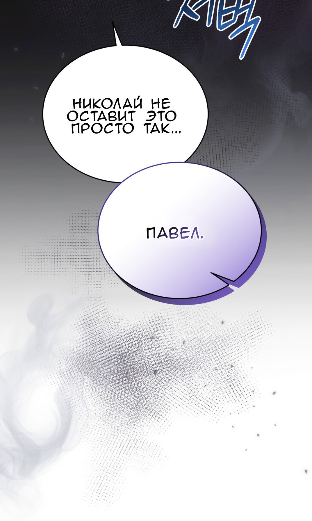 Манга Доберман - Глава 71 Страница 45