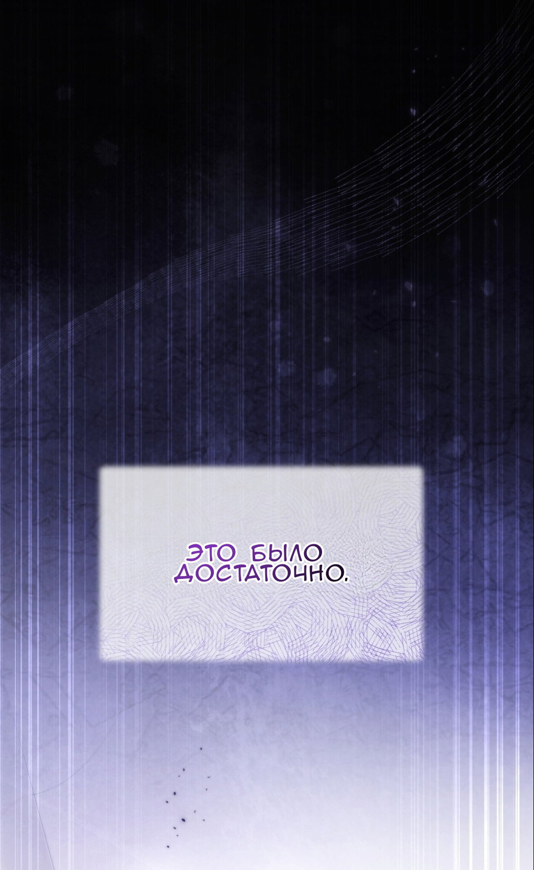 Манга Доберман - Глава 71 Страница 89