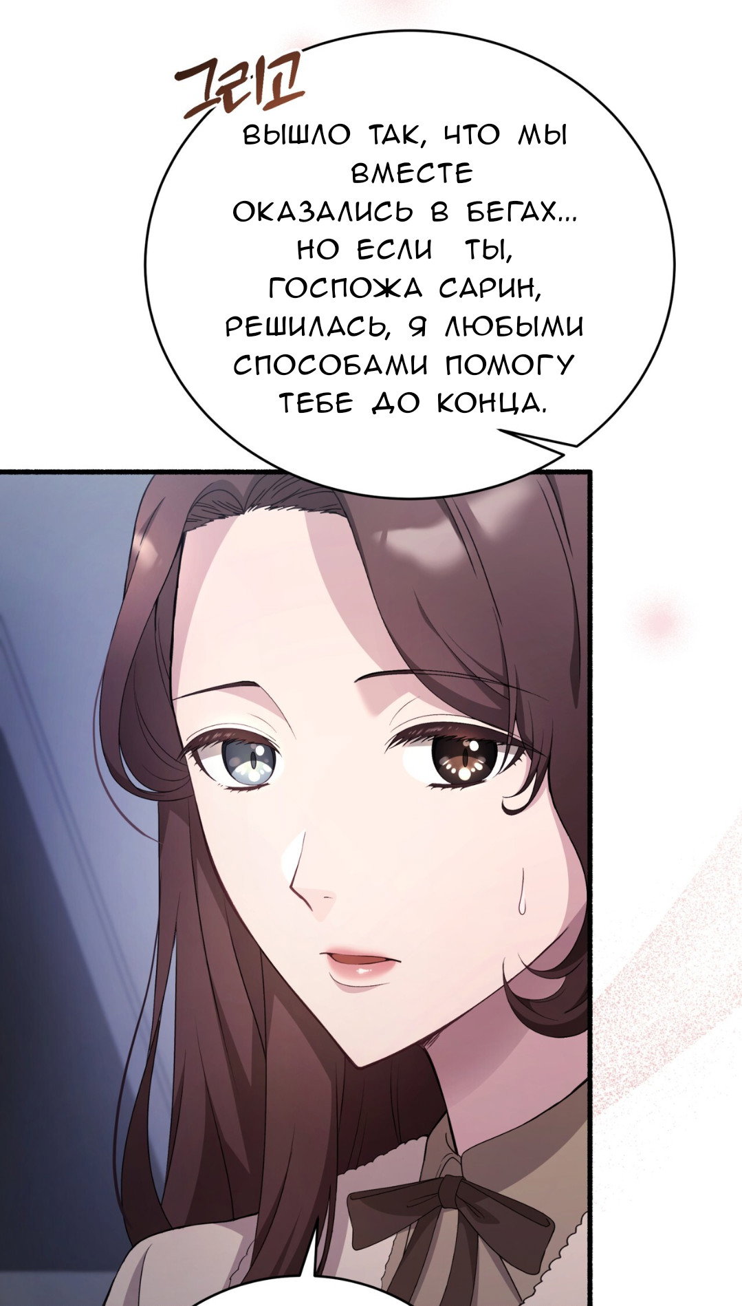 Манга Доберман - Глава 71 Страница 7