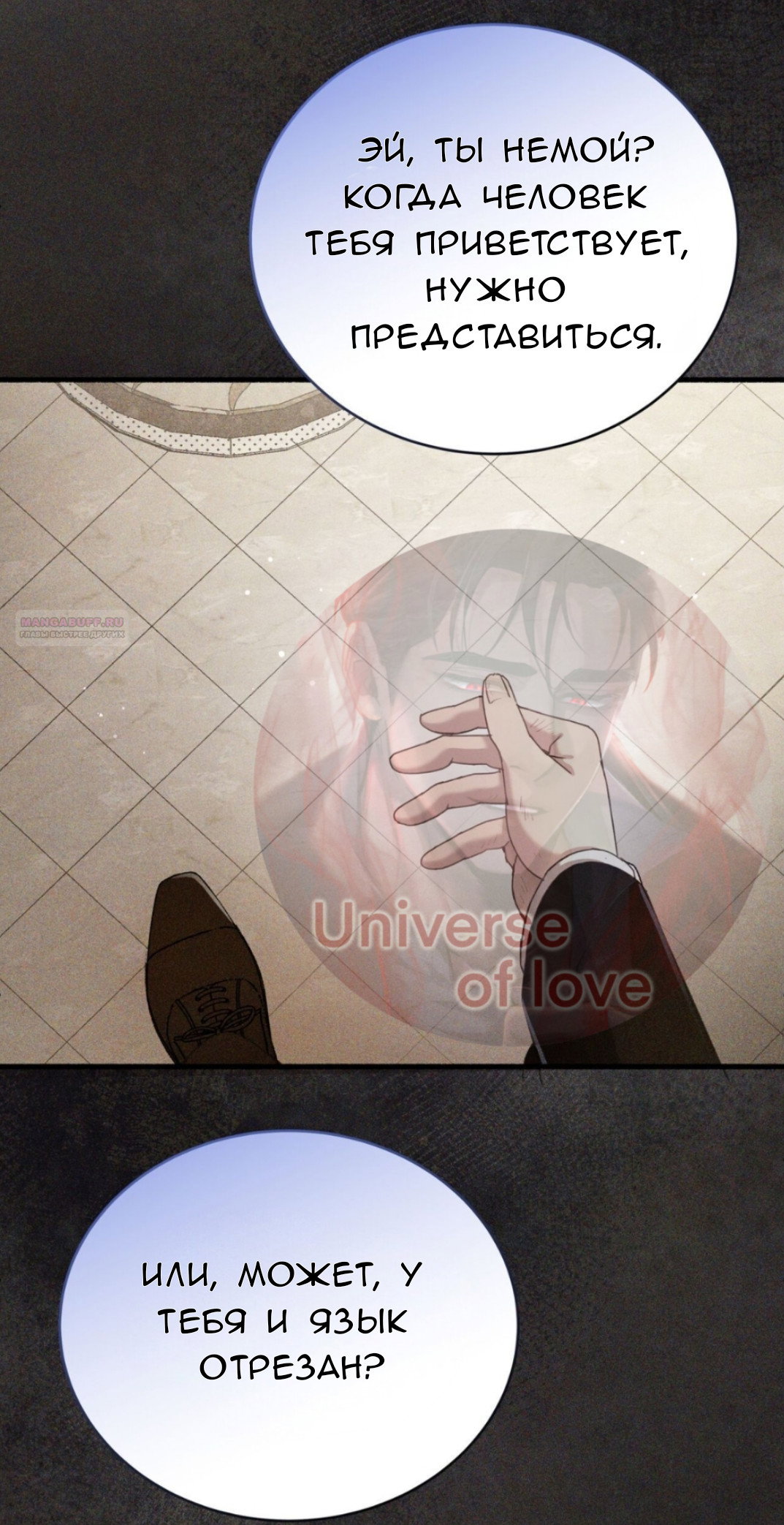 Манга Доберман - Глава 71 Страница 34