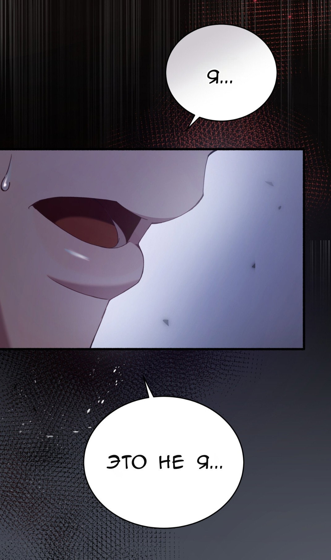 Манга Доберман - Глава 71 Страница 57