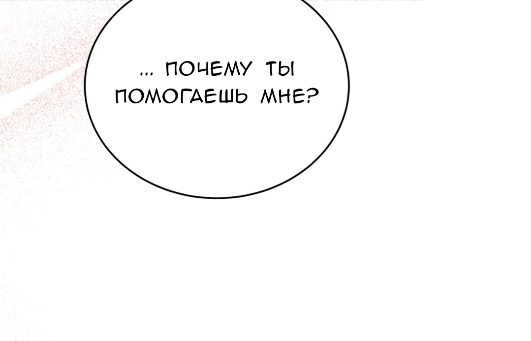 Манга Доберман - Глава 71 Страница 8