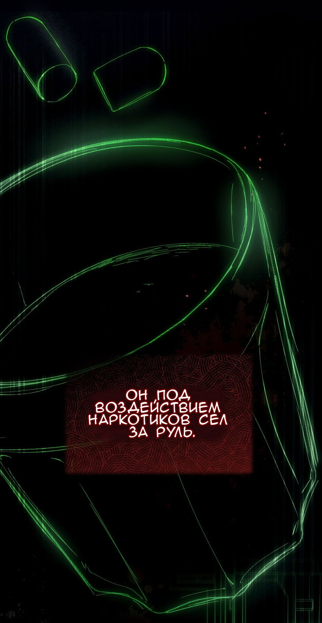 Манга Доберман - Глава 71 Страница 53