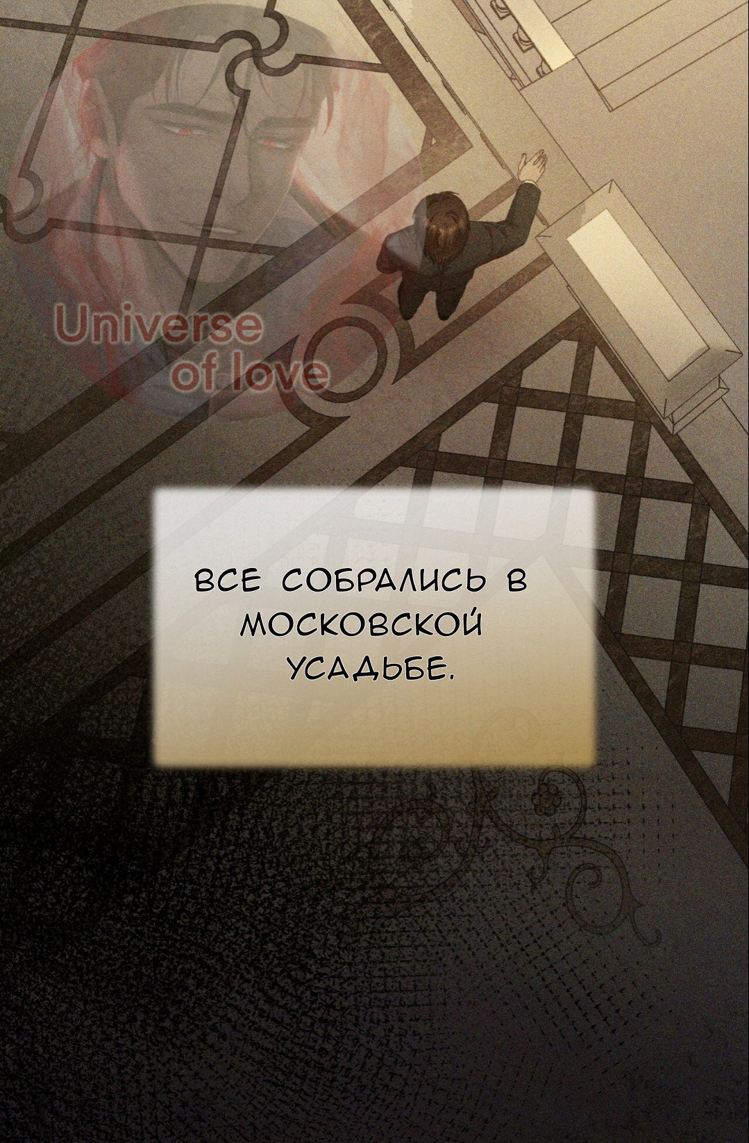 Манга Доберман - Глава 71 Страница 20