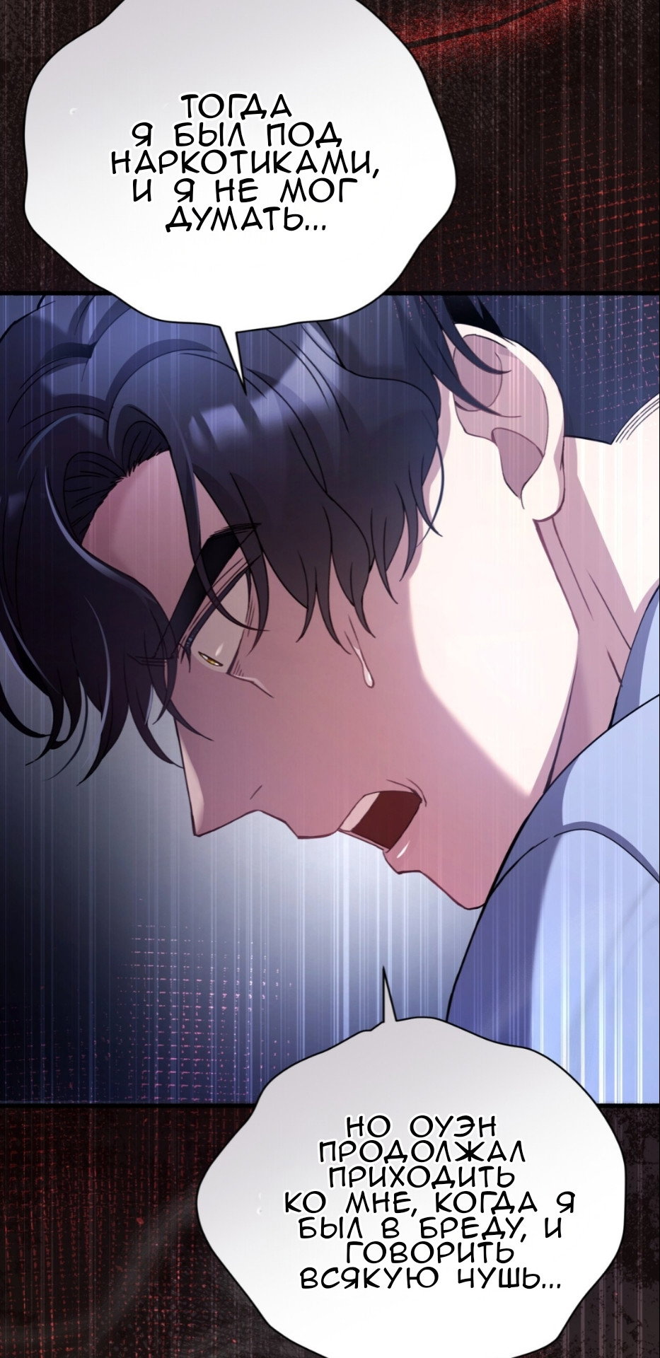 Манга Доберман - Глава 71 Страница 68