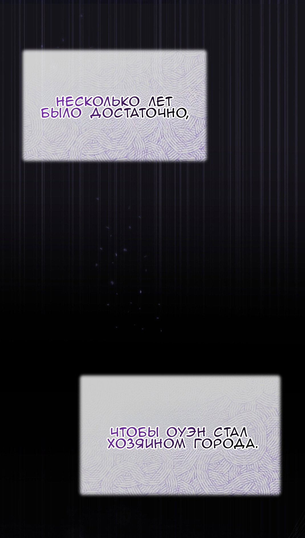 Манга Доберман - Глава 71 Страница 88