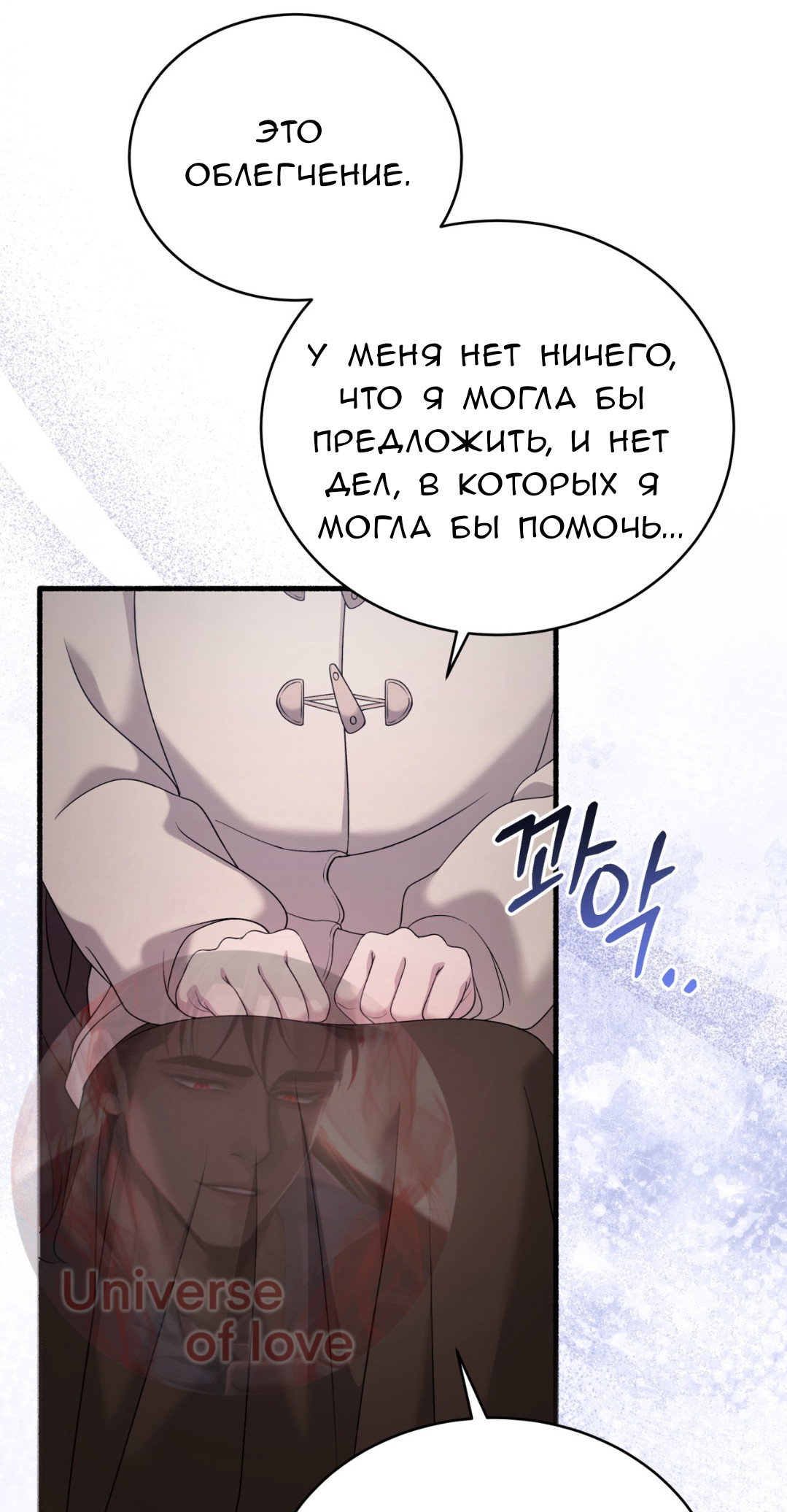 Манга Доберман - Глава 71 Страница 12