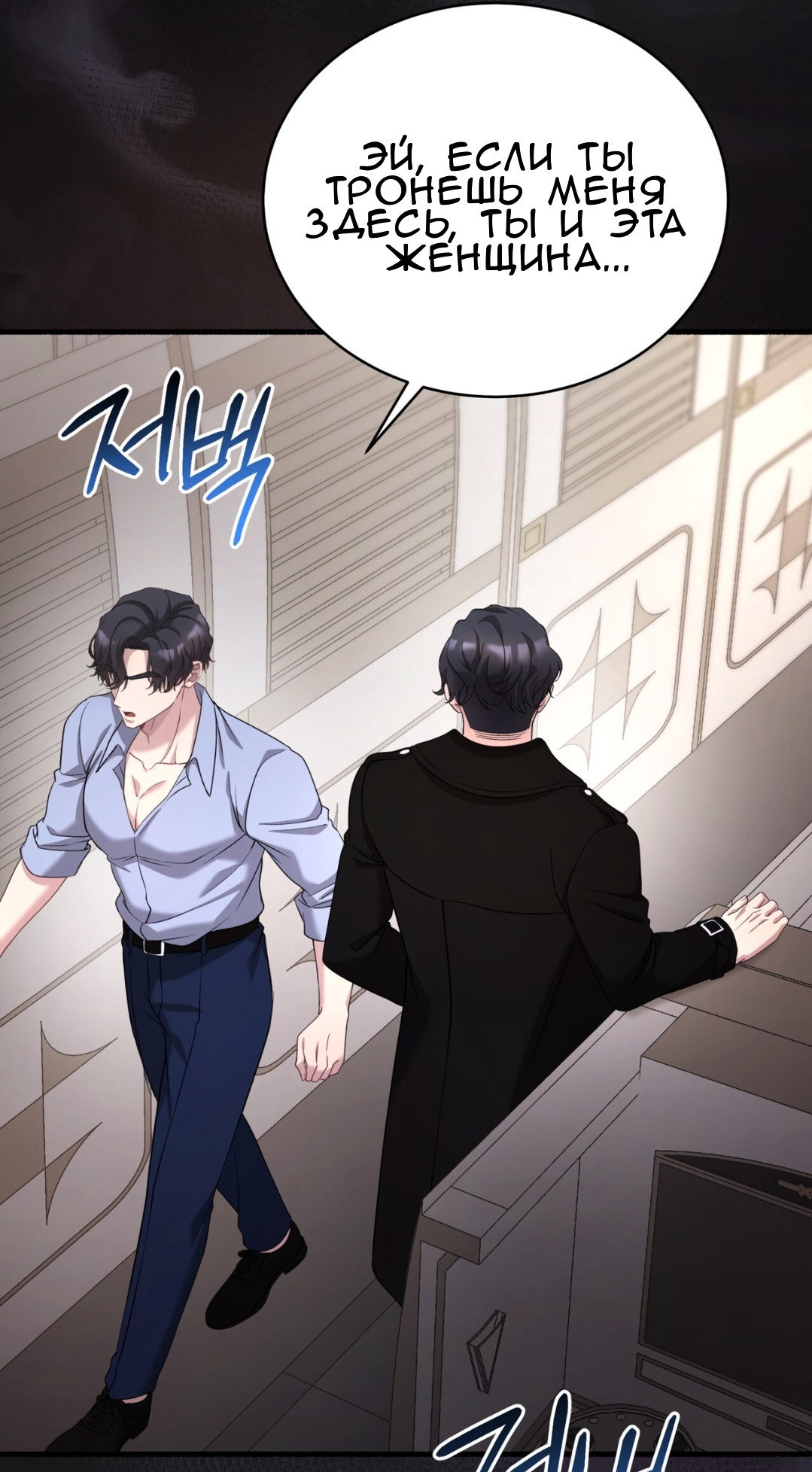 Манга Доберман - Глава 71 Страница 44