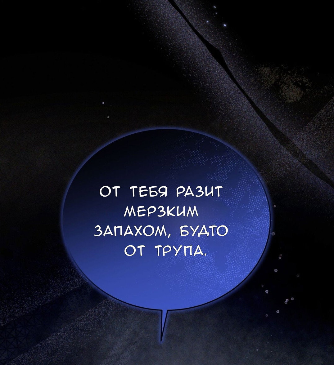 Манга Доберман - Глава 71 Страница 32