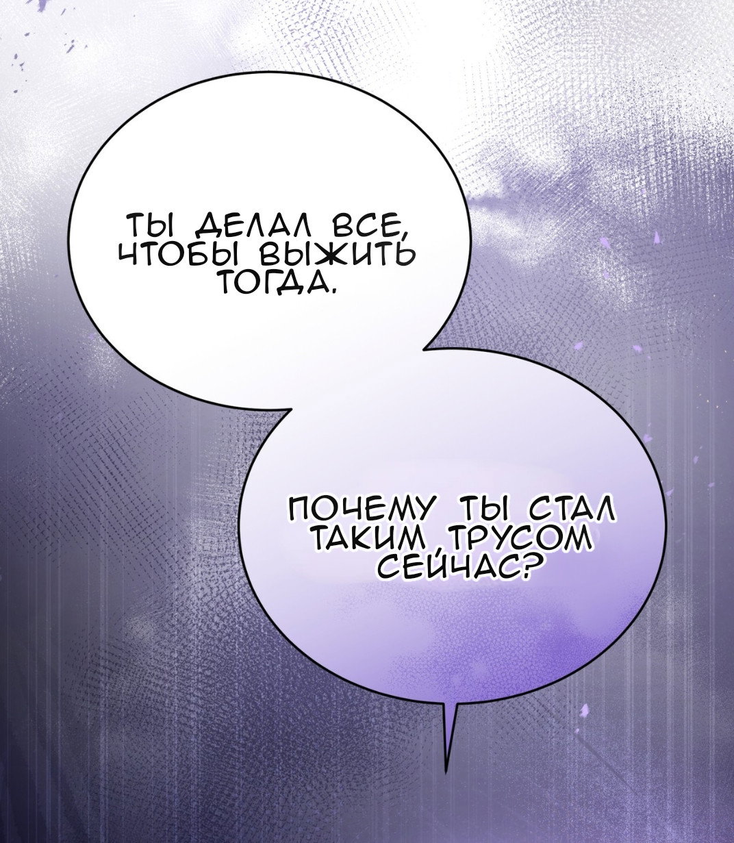 Манга Доберман - Глава 71 Страница 47