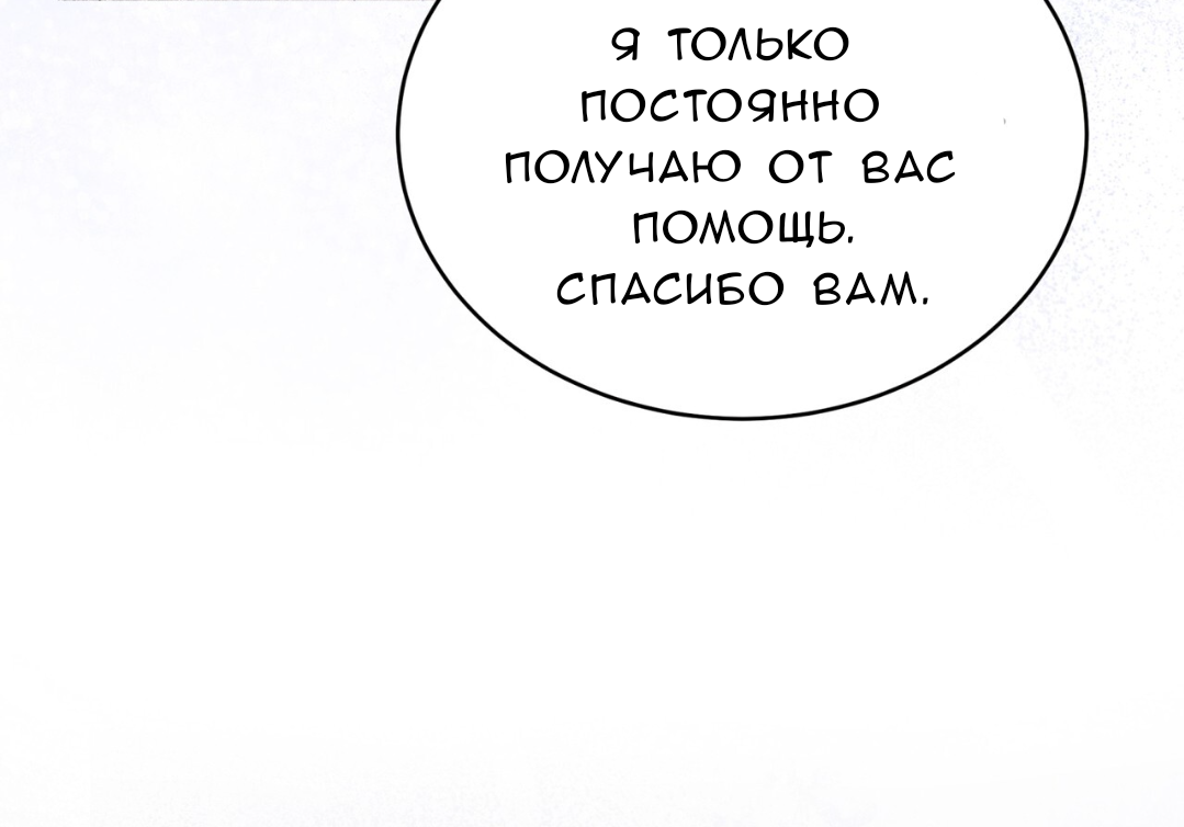 Манга Доберман - Глава 71 Страница 13