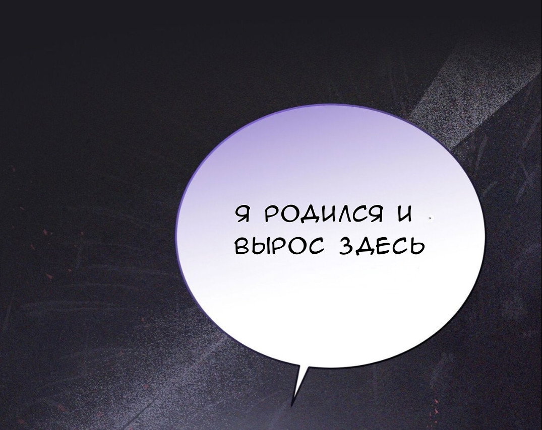 Манга Доберман - Глава 71 Страница 24