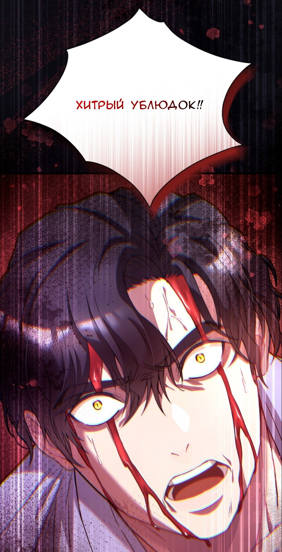 Манга Доберман - Глава 71 Страница 91