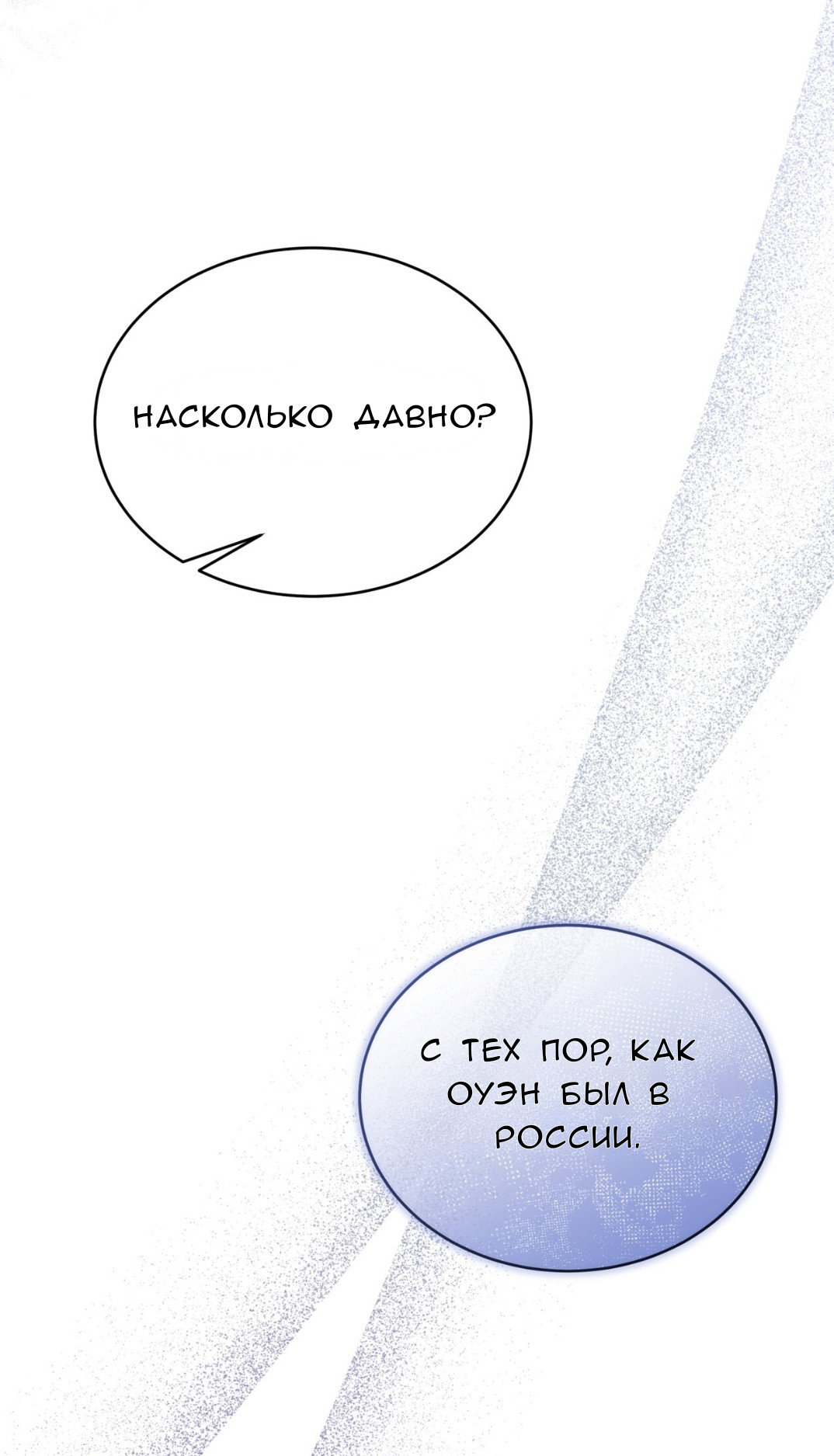 Манга Доберман - Глава 71 Страница 16