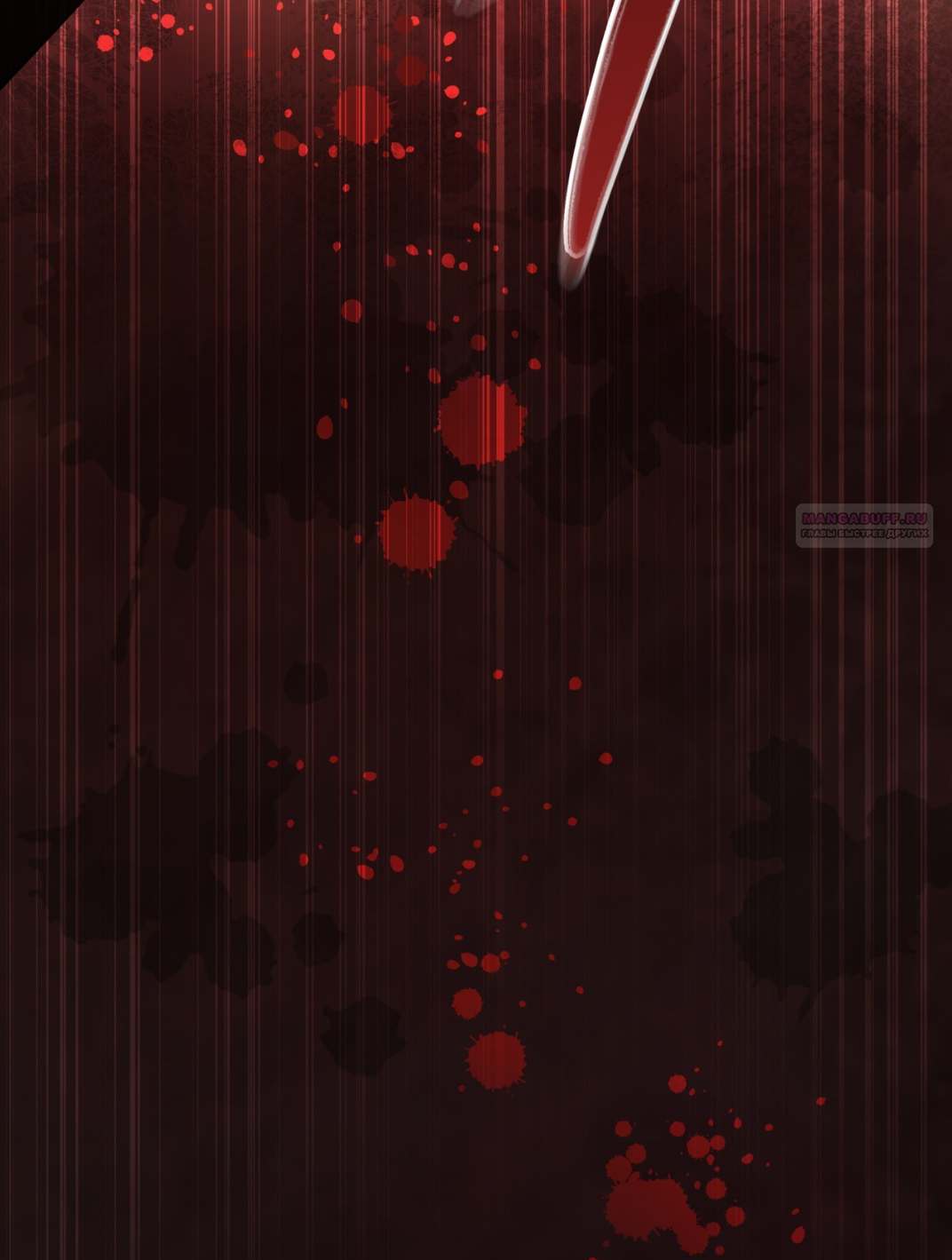 Манга Доберман - Глава 71 Страница 74