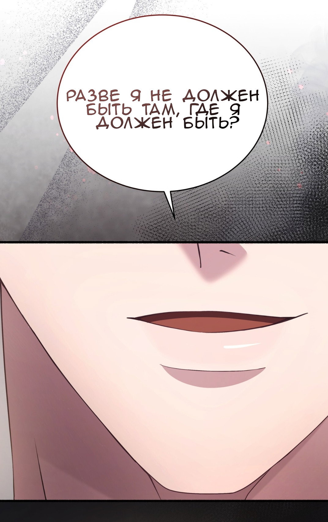 Манга Доберман - Глава 71 Страница 43