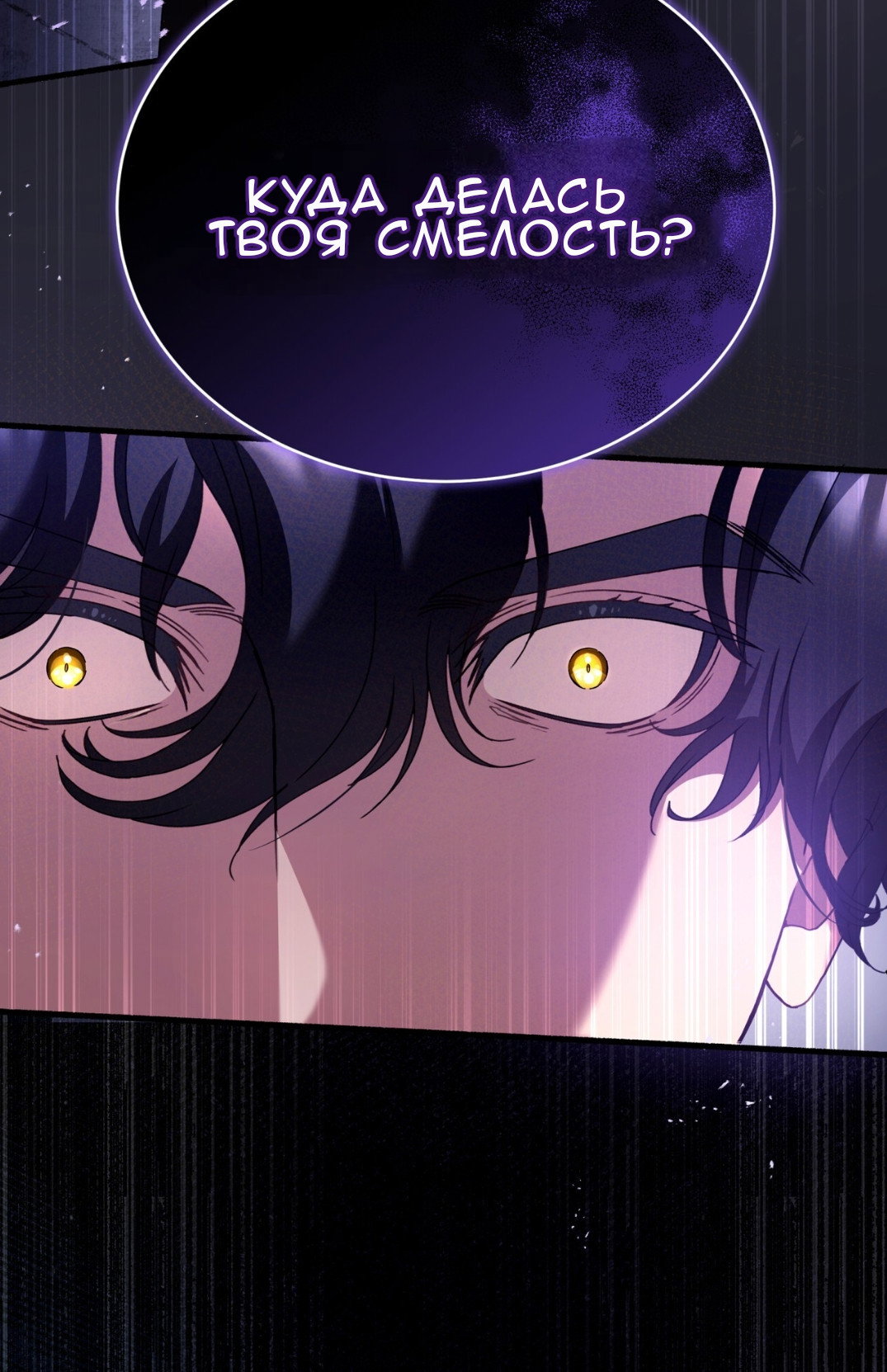 Манга Доберман - Глава 71 Страница 48