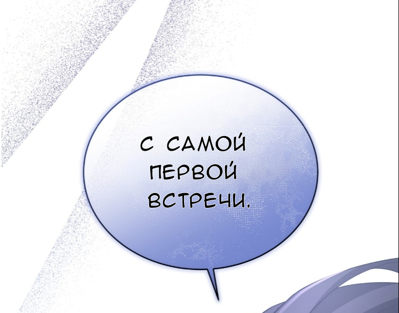 Манга Доберман - Глава 71 Страница 17