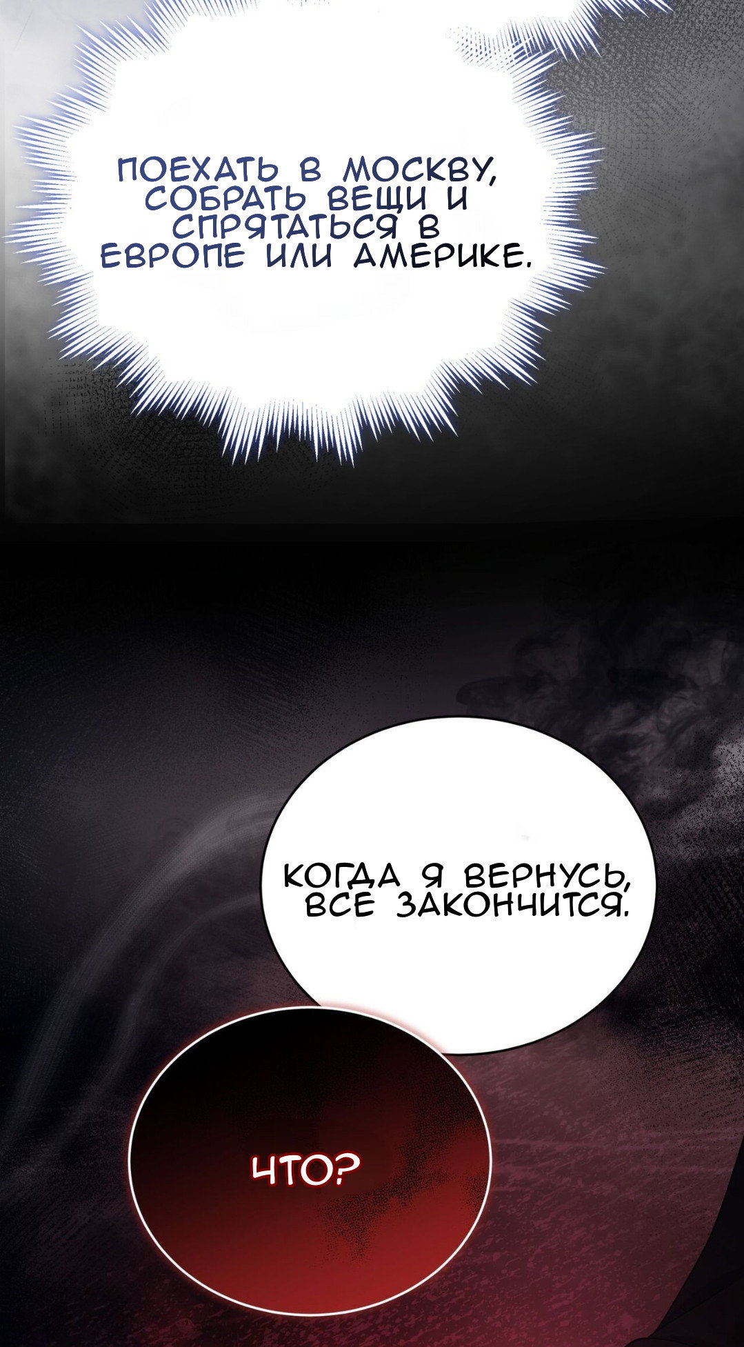 Манга Доберман - Глава 71 Страница 41