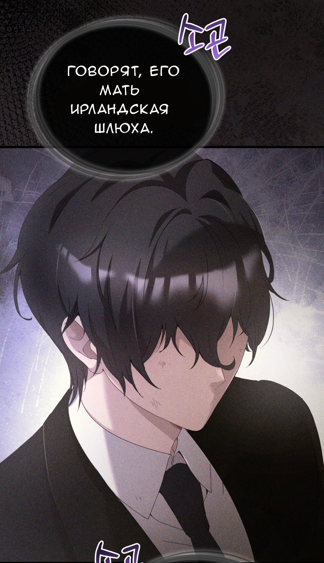 Манга Доберман - Глава 71 Страница 21