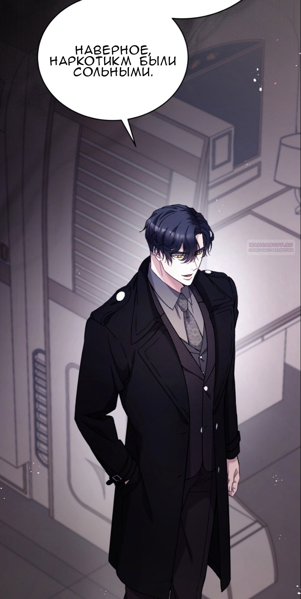 Манга Доберман - Глава 71 Страница 70