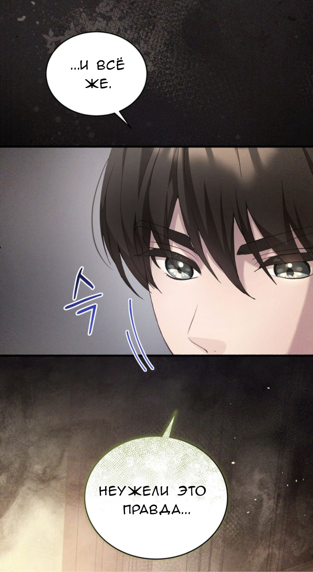 Манга Доберман - Глава 71 Страница 25