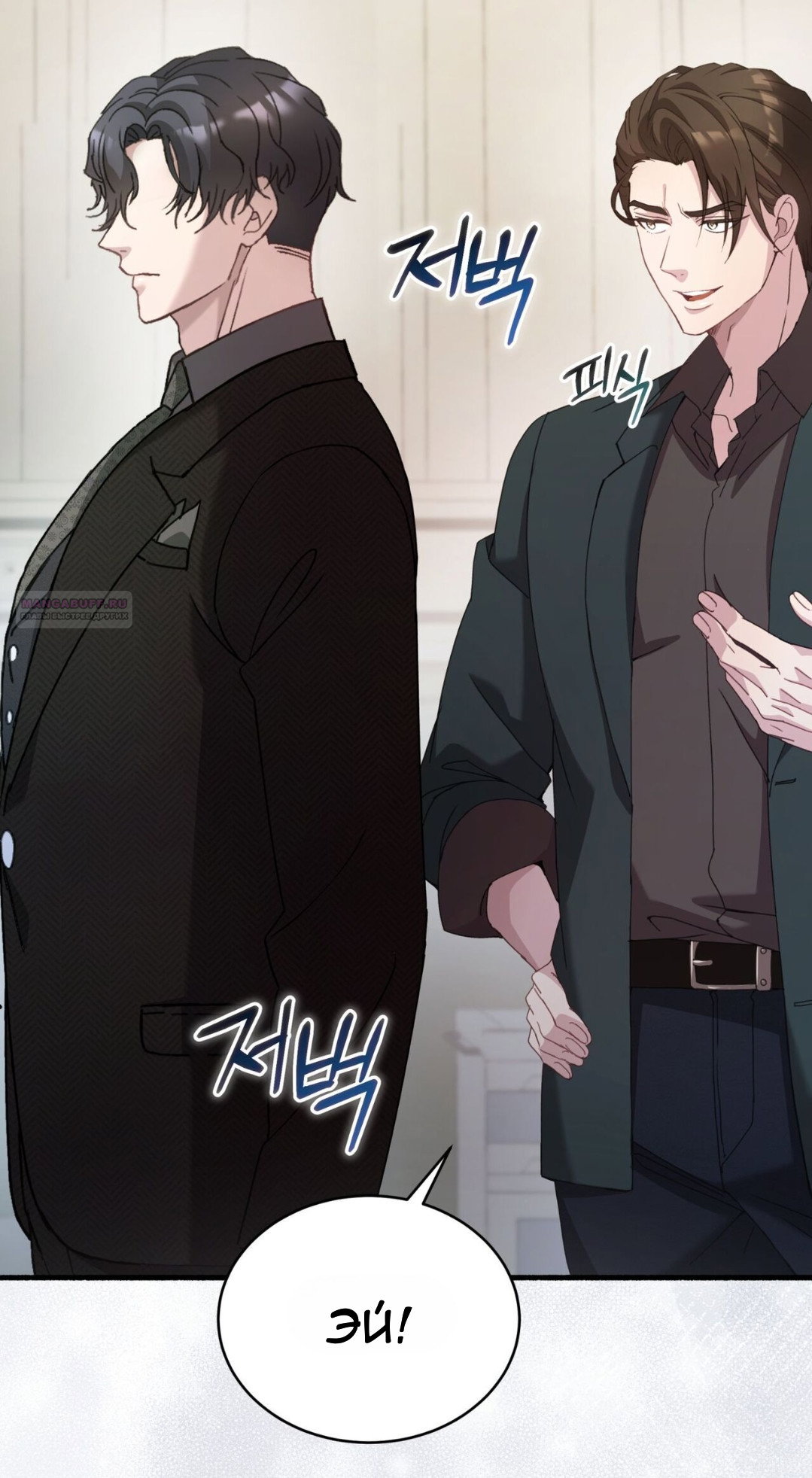 Манга Доберман - Глава 70 Страница 10