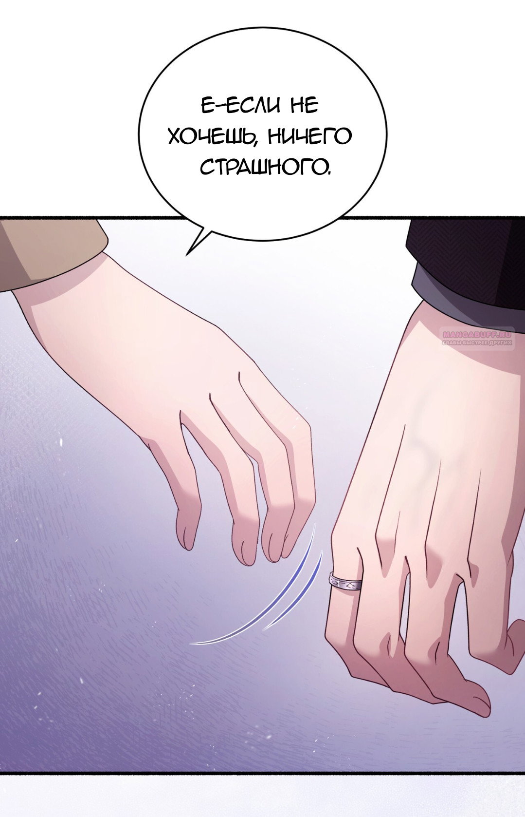 Манга Доберман - Глава 70 Страница 62