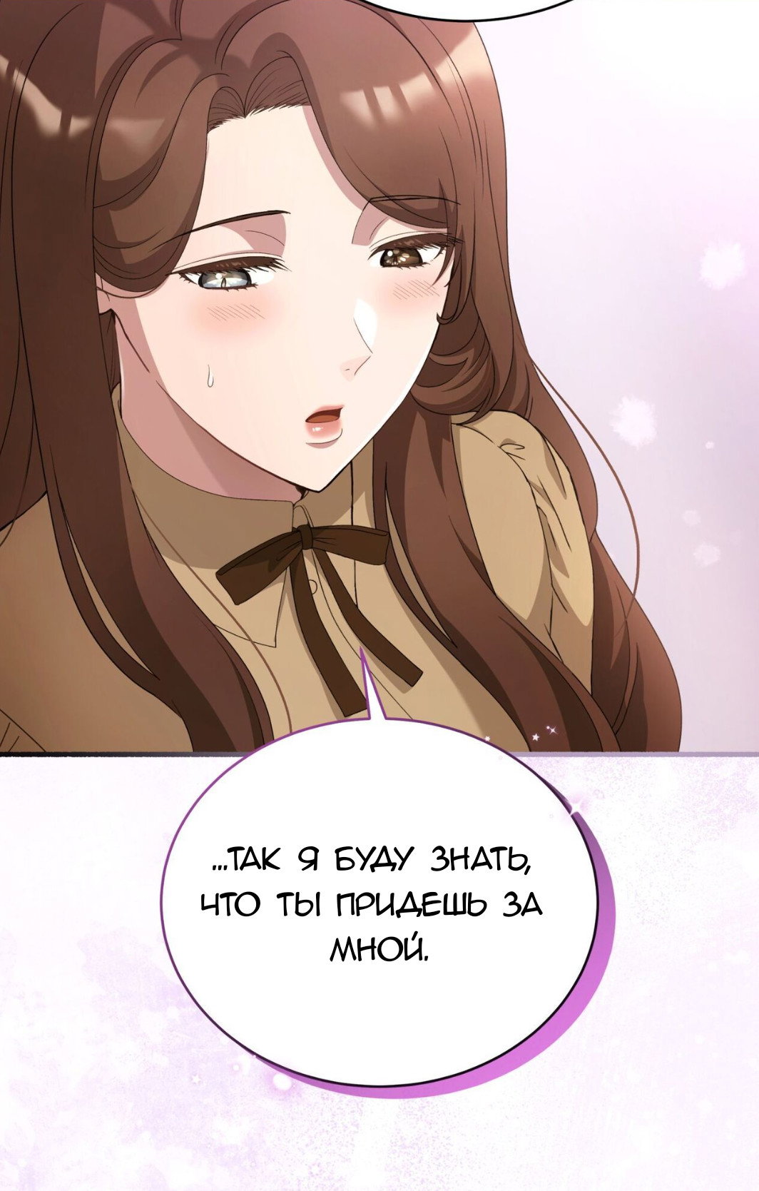 Манга Доберман - Глава 70 Страница 69