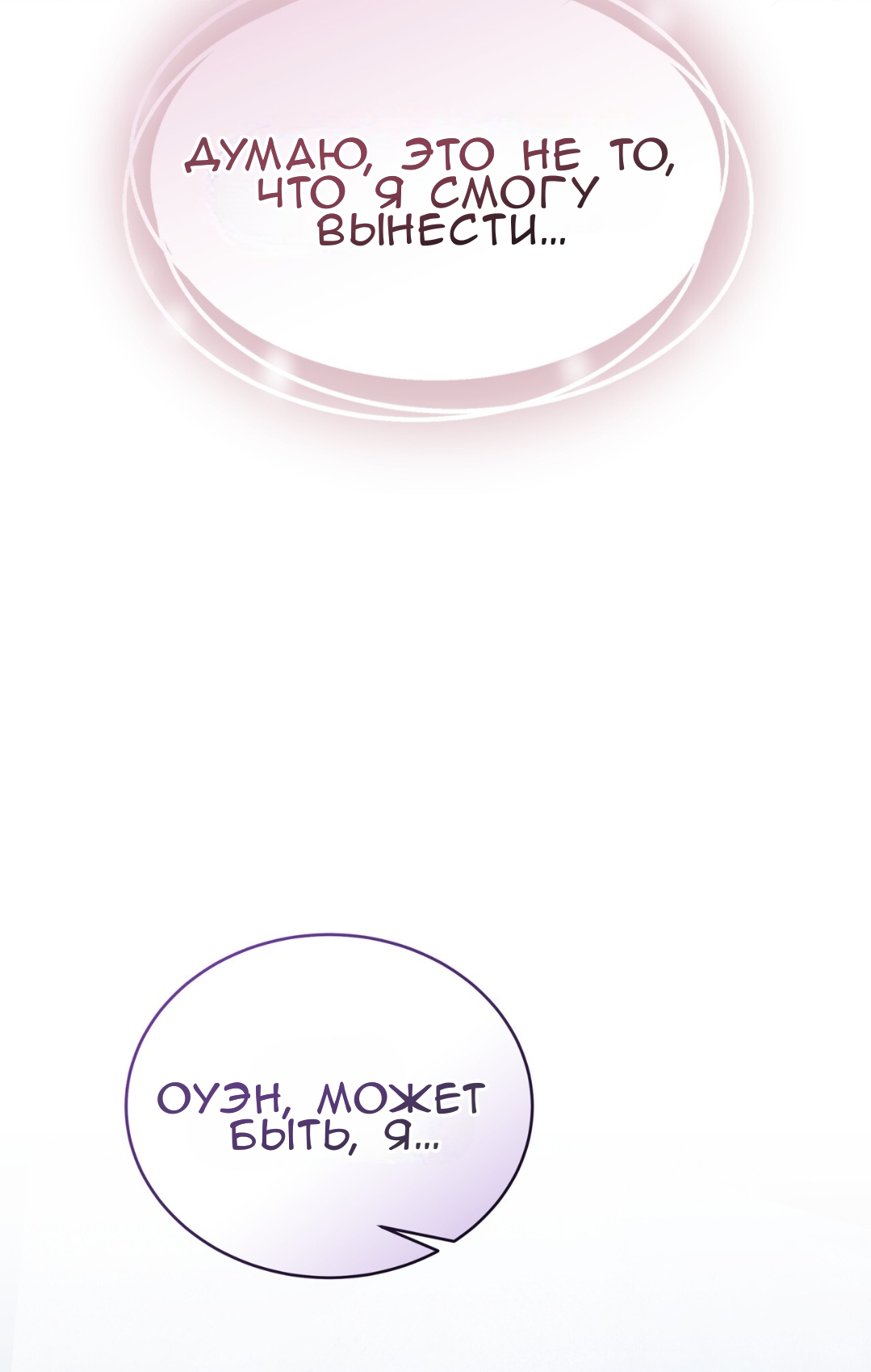 Манга Доберман - Глава 70 Страница 17