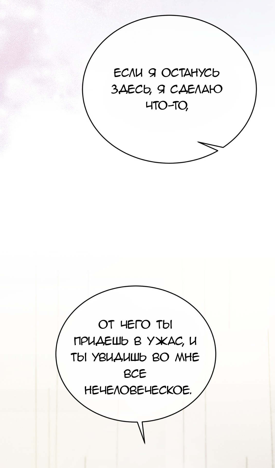 Манга Доберман - Глава 70 Страница 45