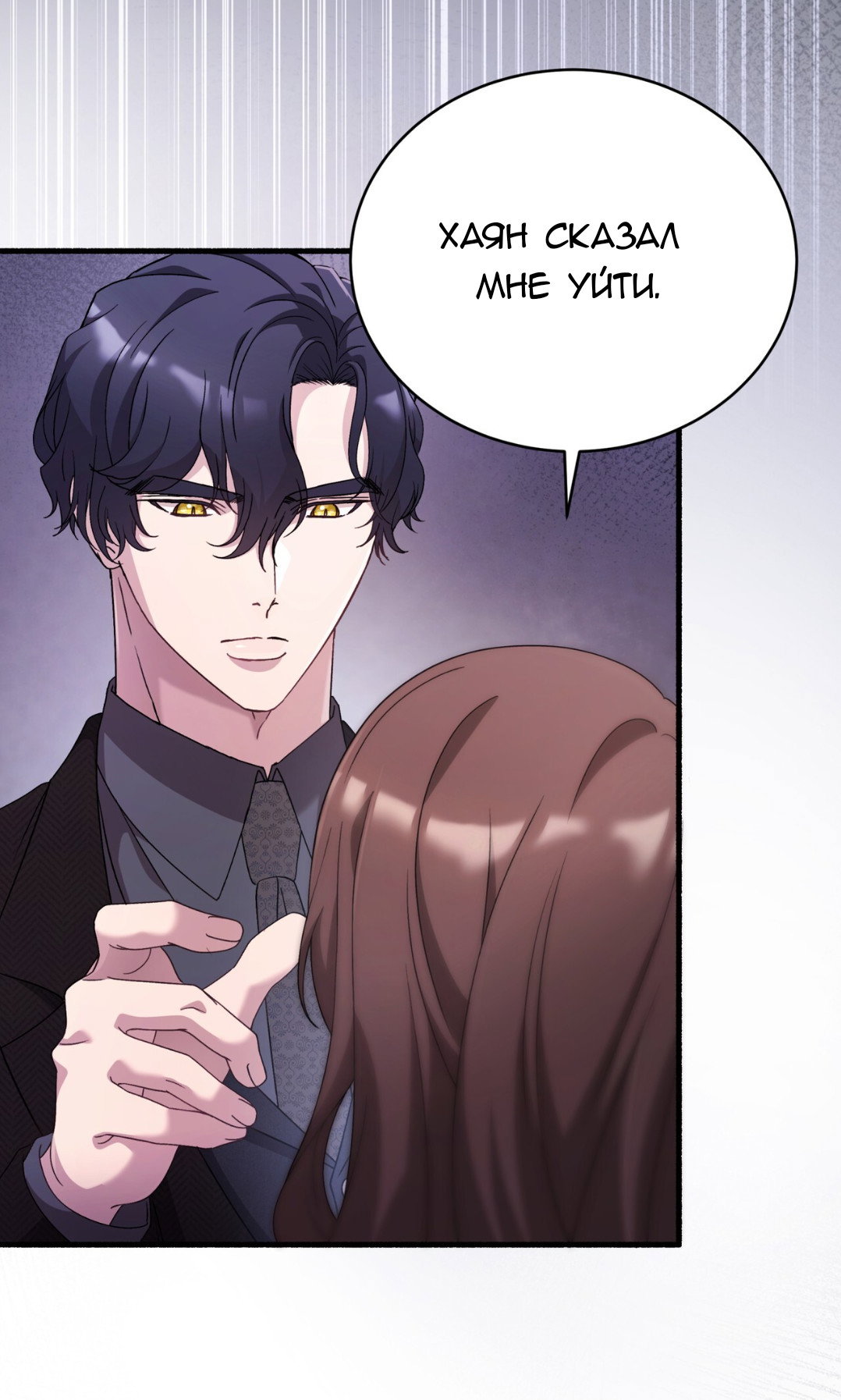 Манга Доберман - Глава 70 Страница 56