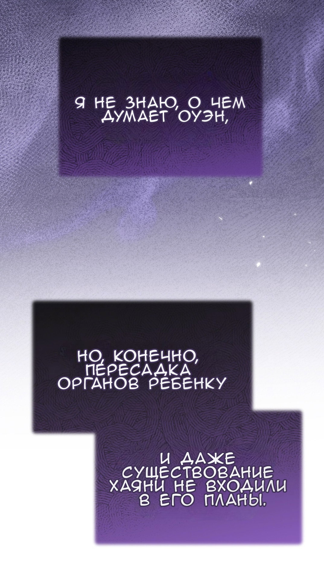 Манга Доберман - Глава 70 Страница 20