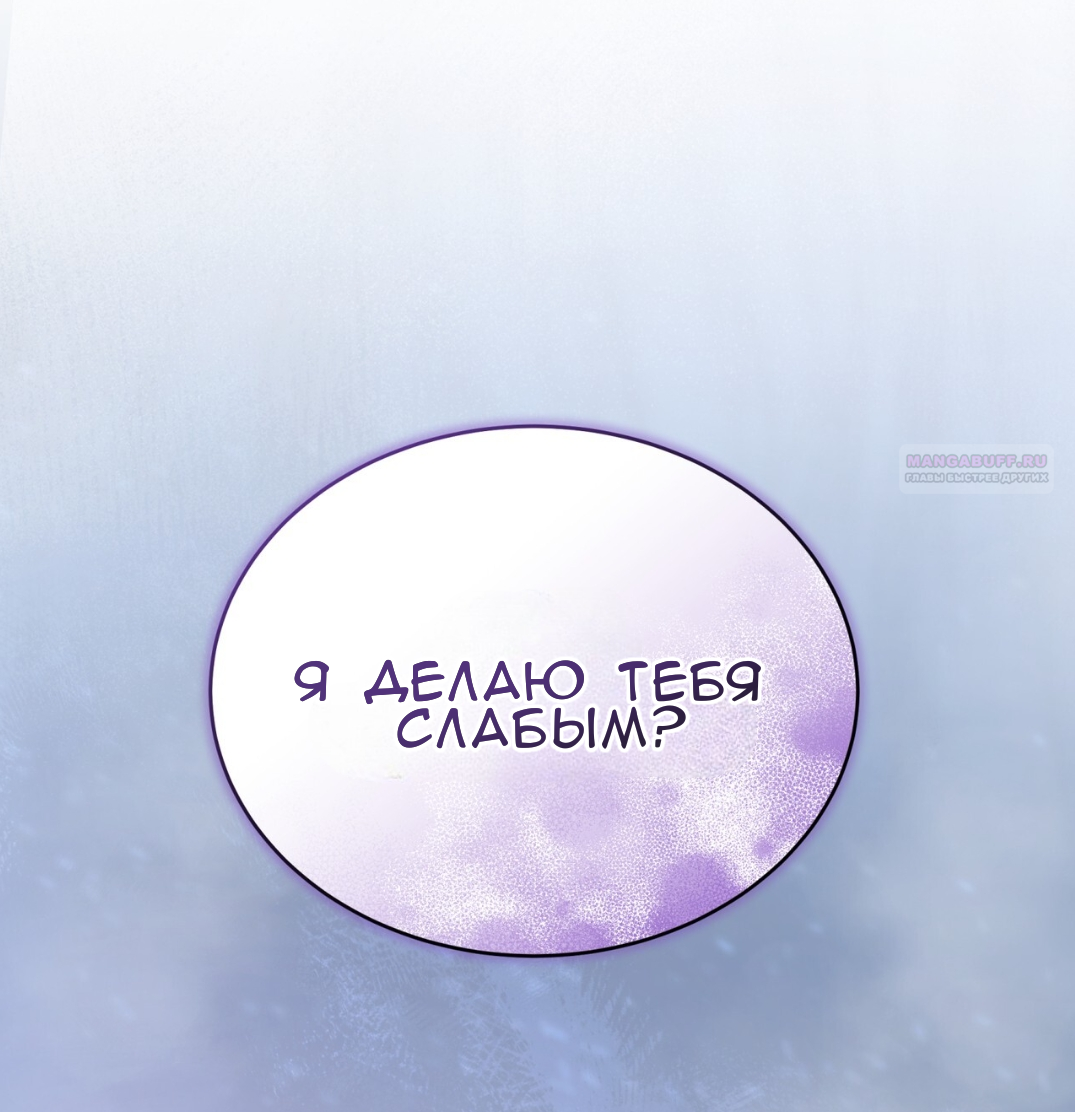 Манга Доберман - Глава 70 Страница 18