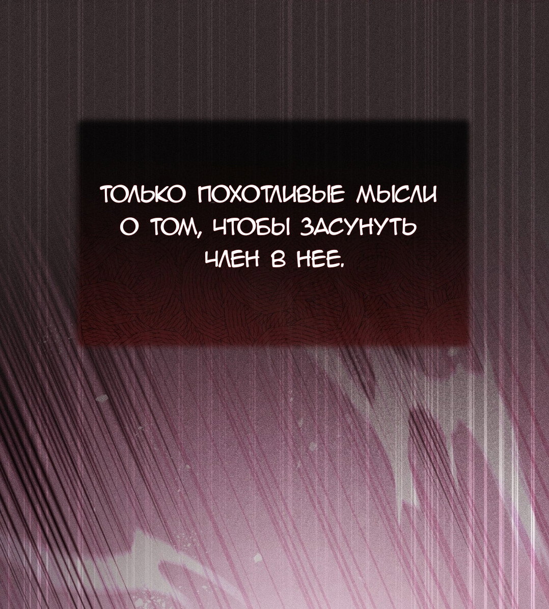 Манга Доберман - Глава 70 Страница 39