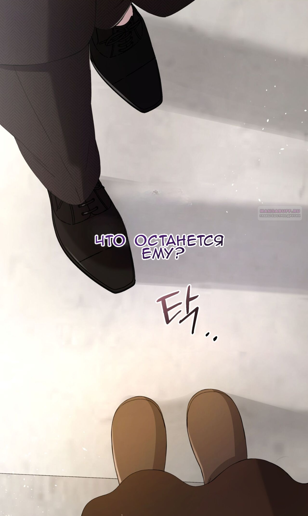 Манга Доберман - Глава 70 Страница 22