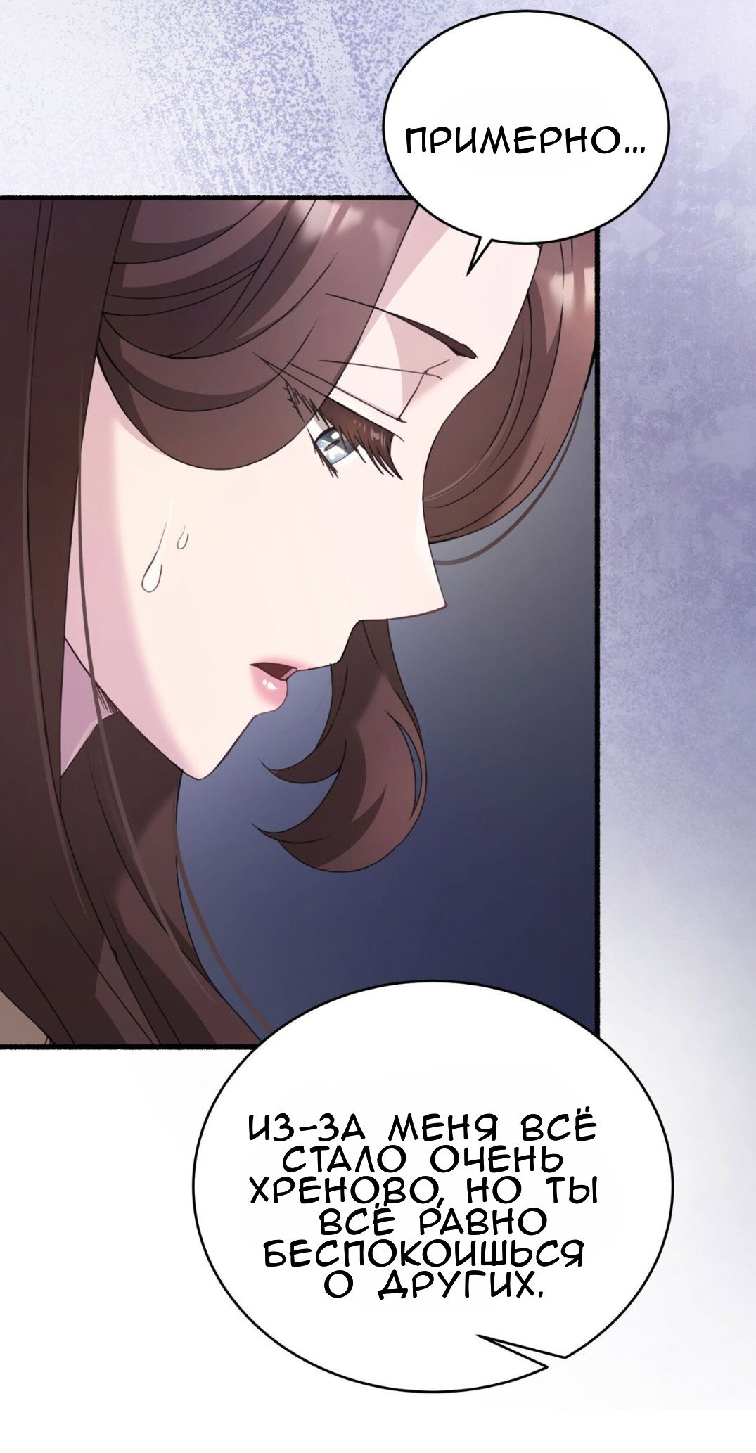 Манга Доберман - Глава 70 Страница 24