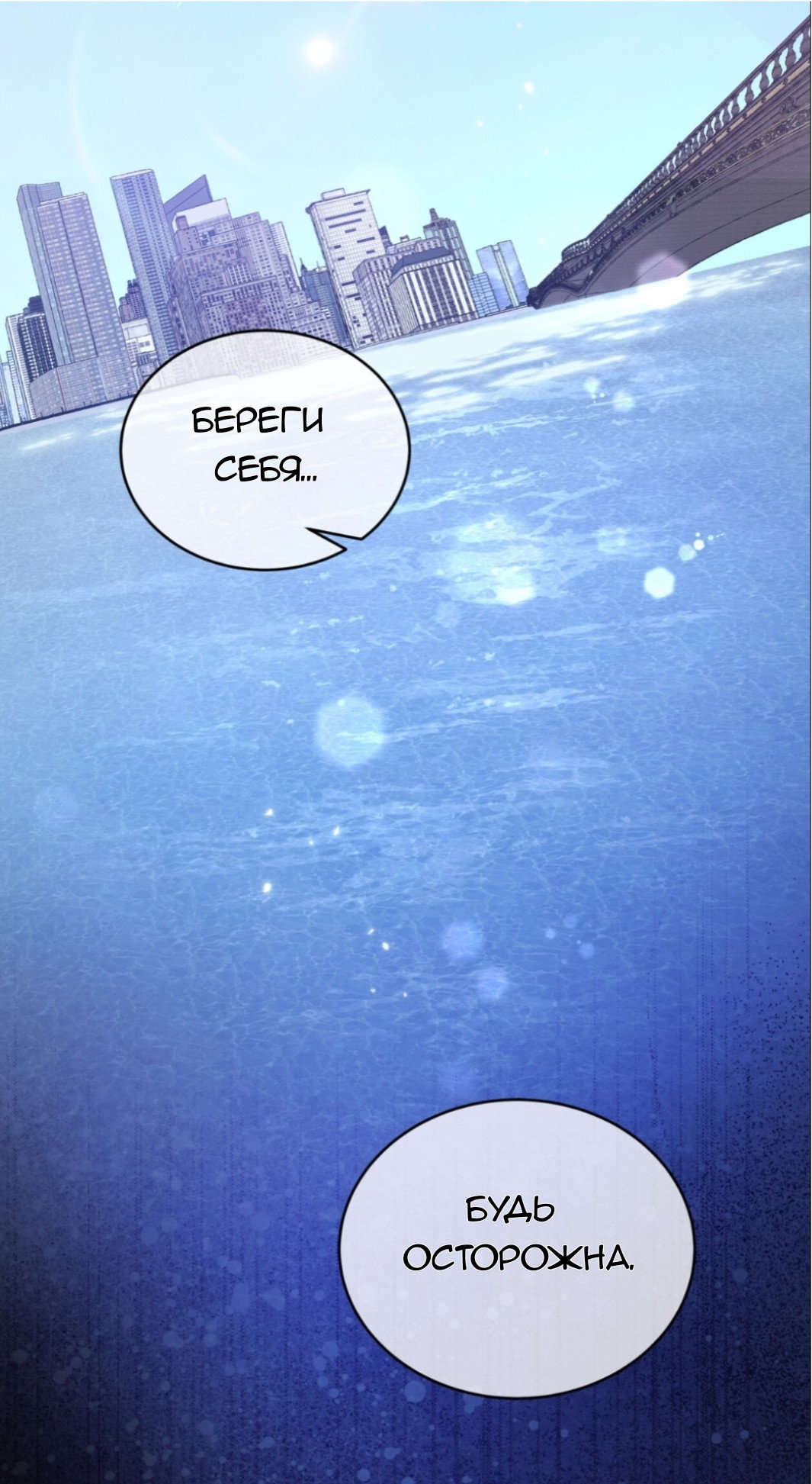 Манга Доберман - Глава 70 Страница 77