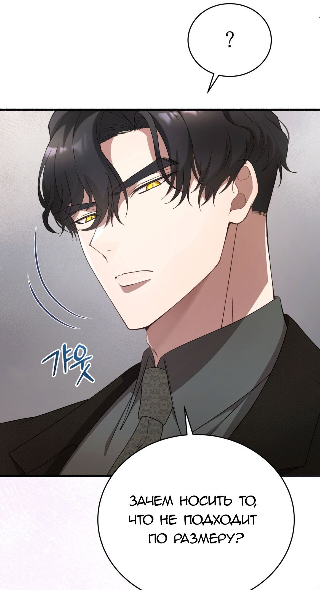 Манга Доберман - Глава 70 Страница 68