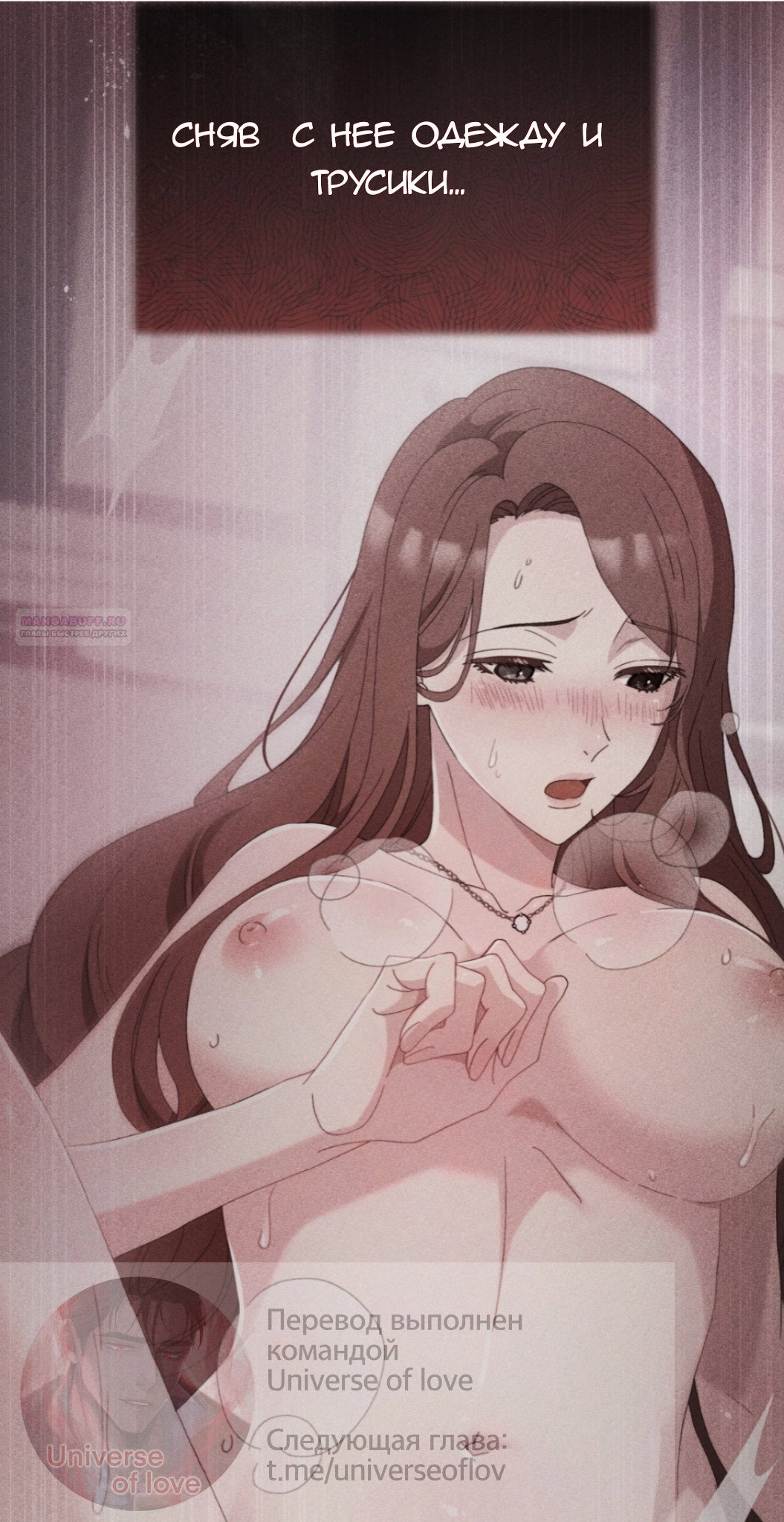 Манга Доберман - Глава 70 Страница 38