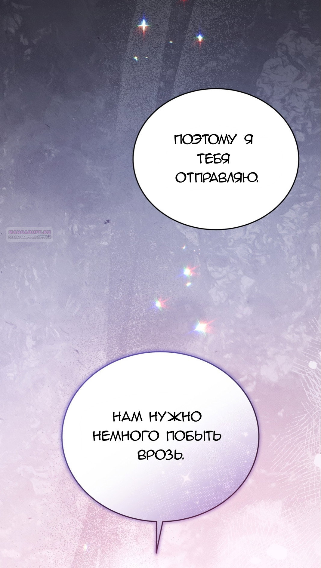 Манга Доберман - Глава 70 Страница 42