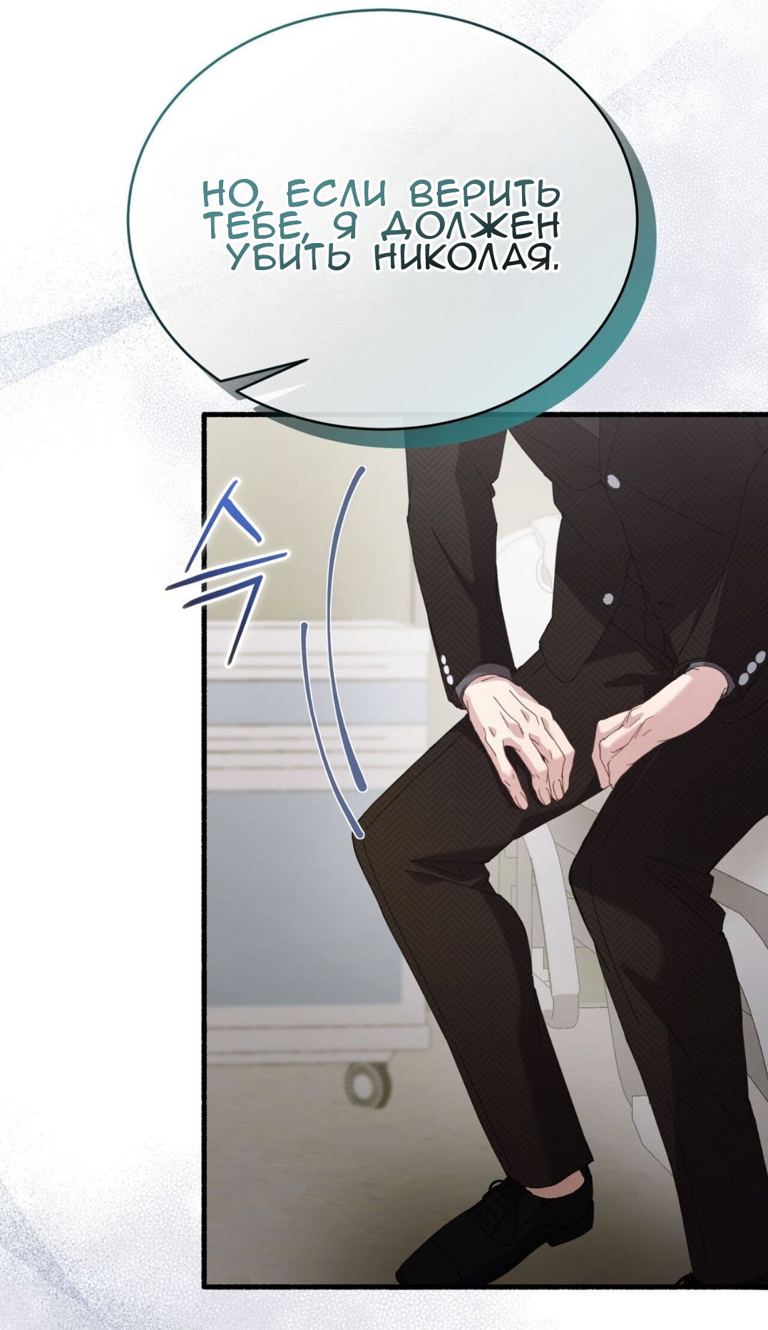 Манга Доберман - Глава 70 Страница 8