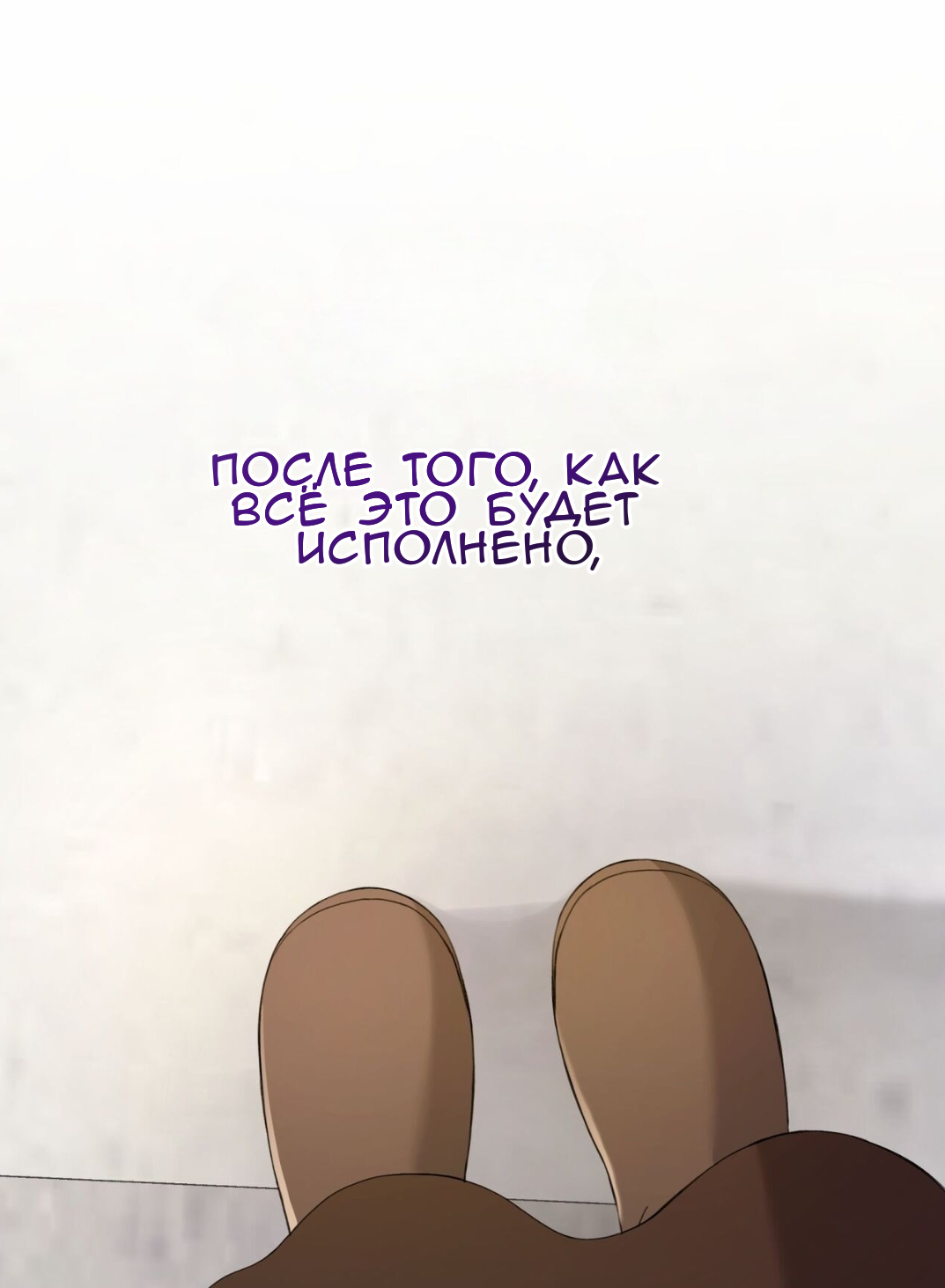 Манга Доберман - Глава 70 Страница 21