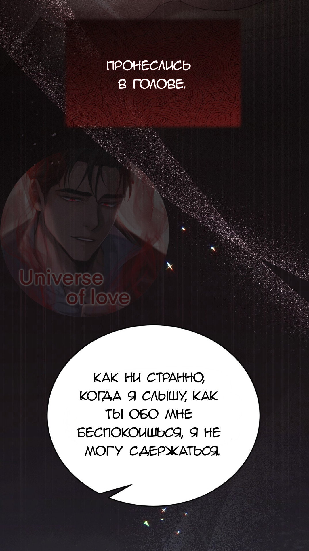 Манга Доберман - Глава 70 Страница 41