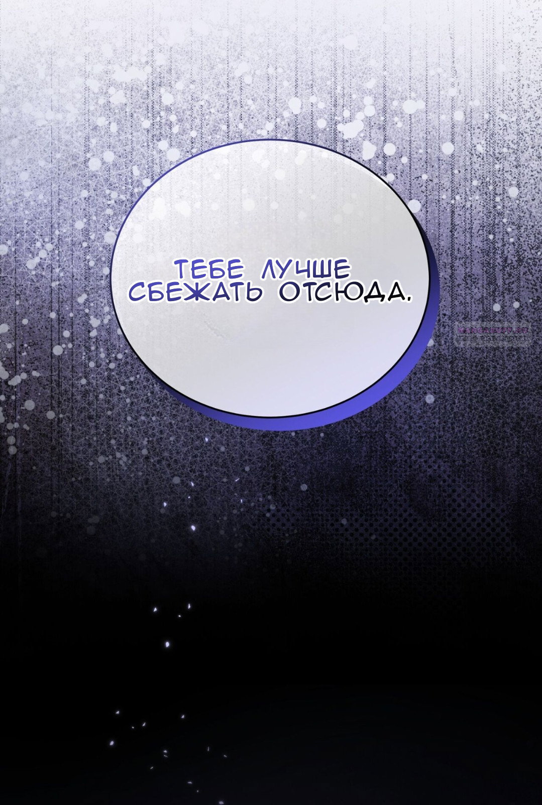 Манга Доберман - Глава 70 Страница 26