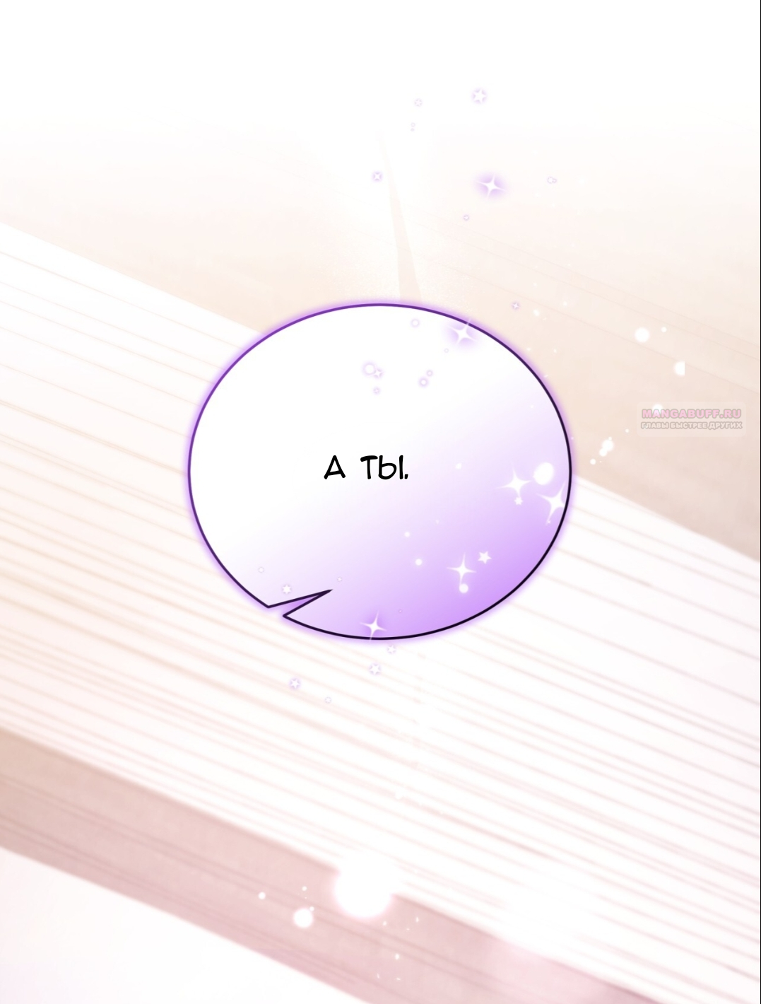 Манга Доберман - Глава 70 Страница 74