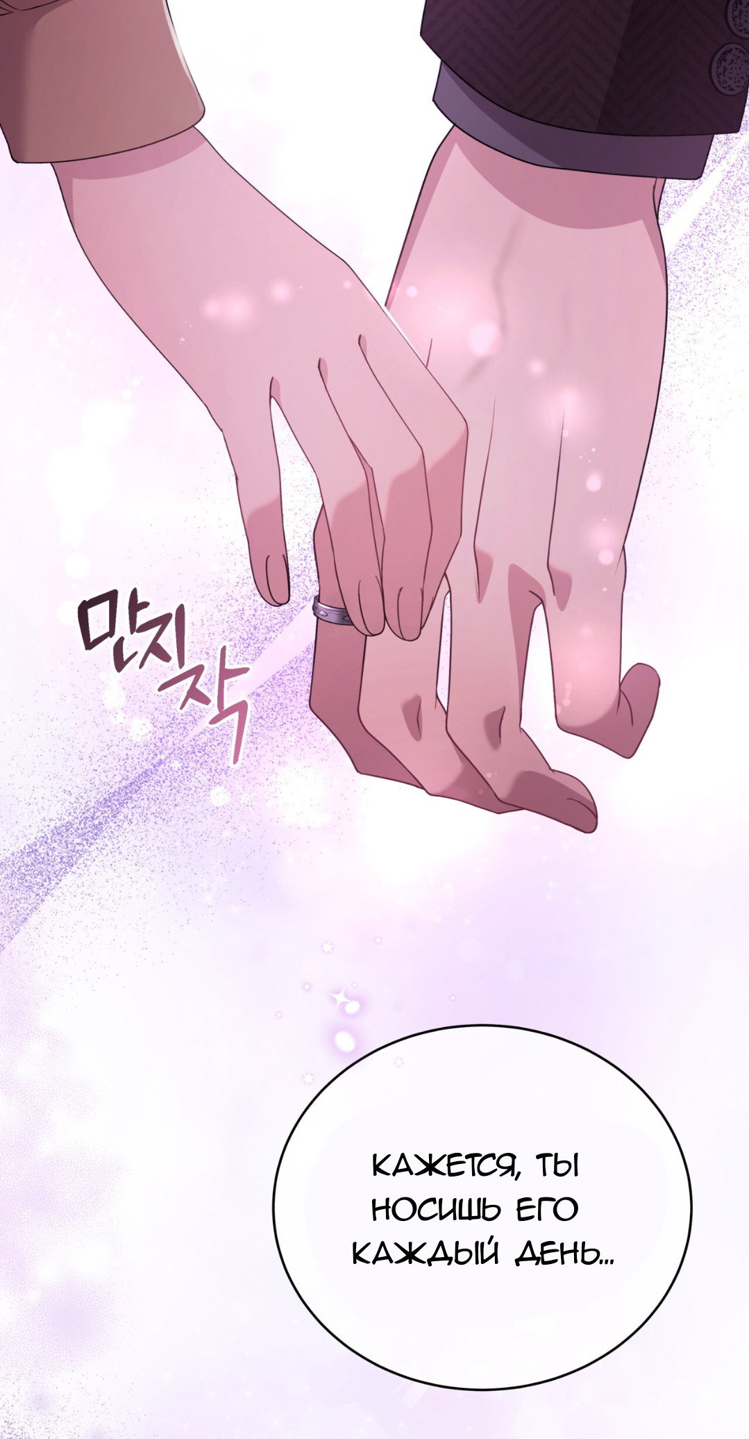 Манга Доберман - Глава 70 Страница 60